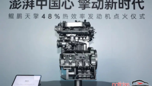 chery motor 1